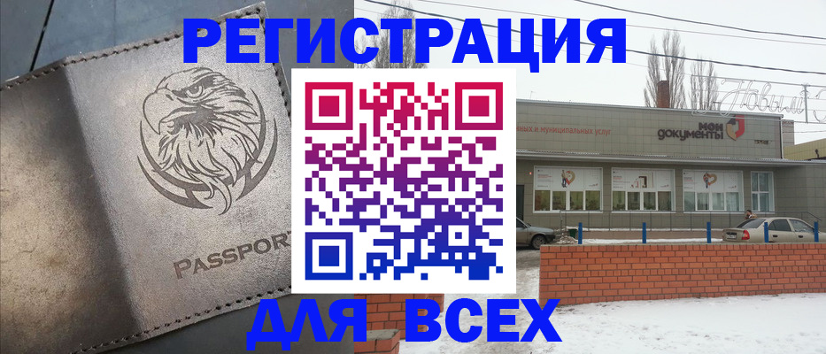 временная прописка в Чистополье