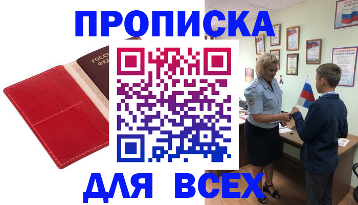 где прописаться в Чистополье